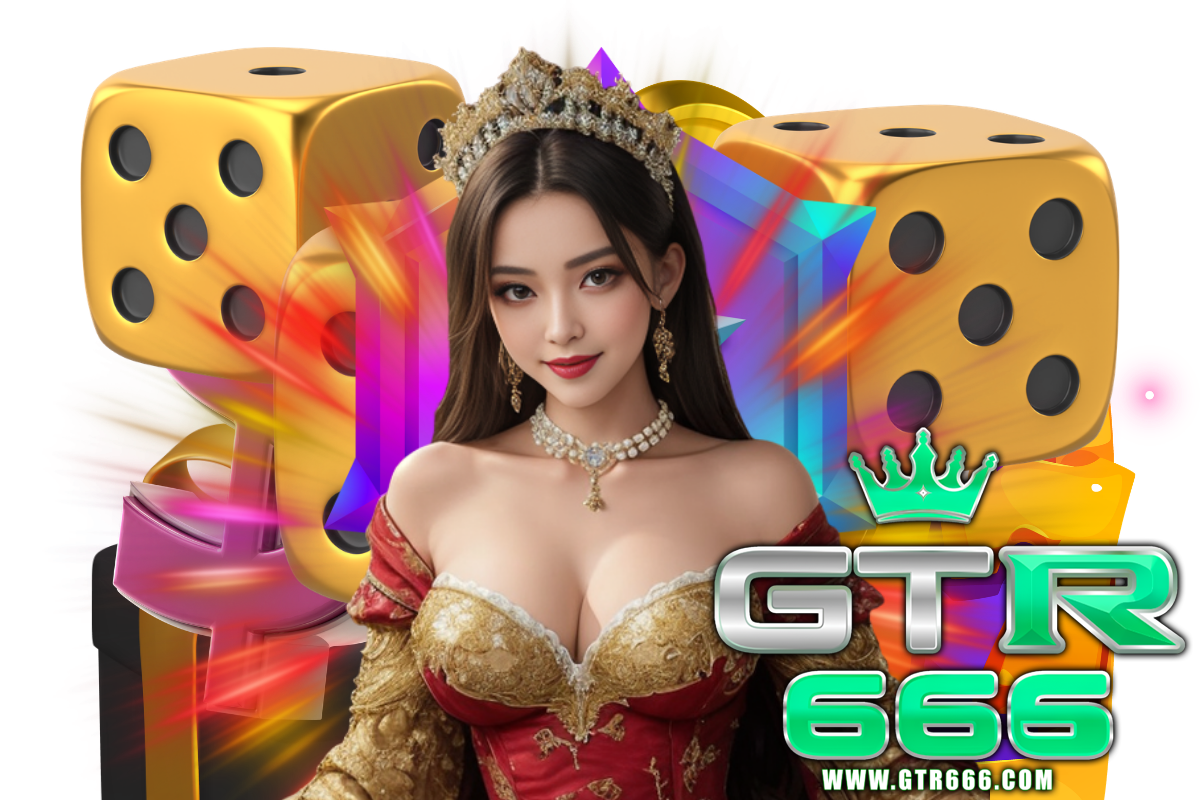 gtr666 แจกเครดิตฟรี